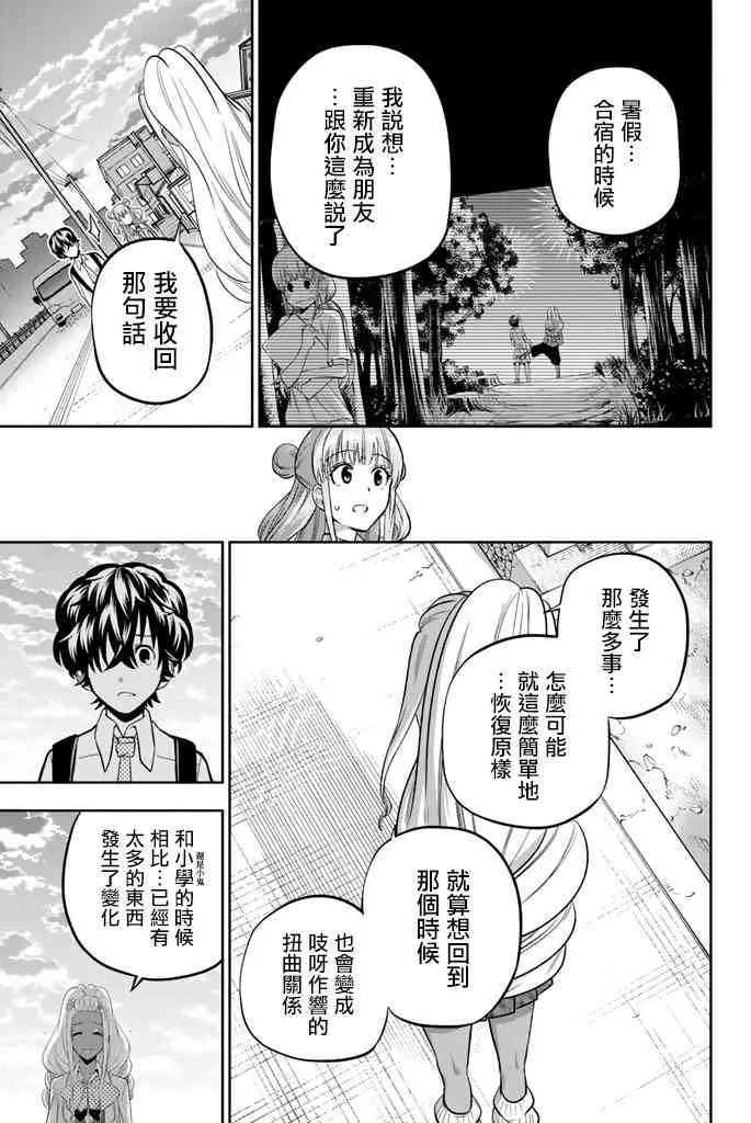 47话 第15页