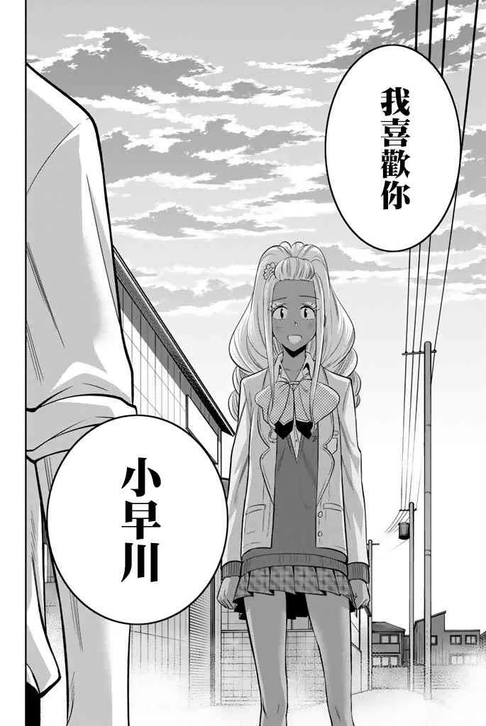 47话 第16页