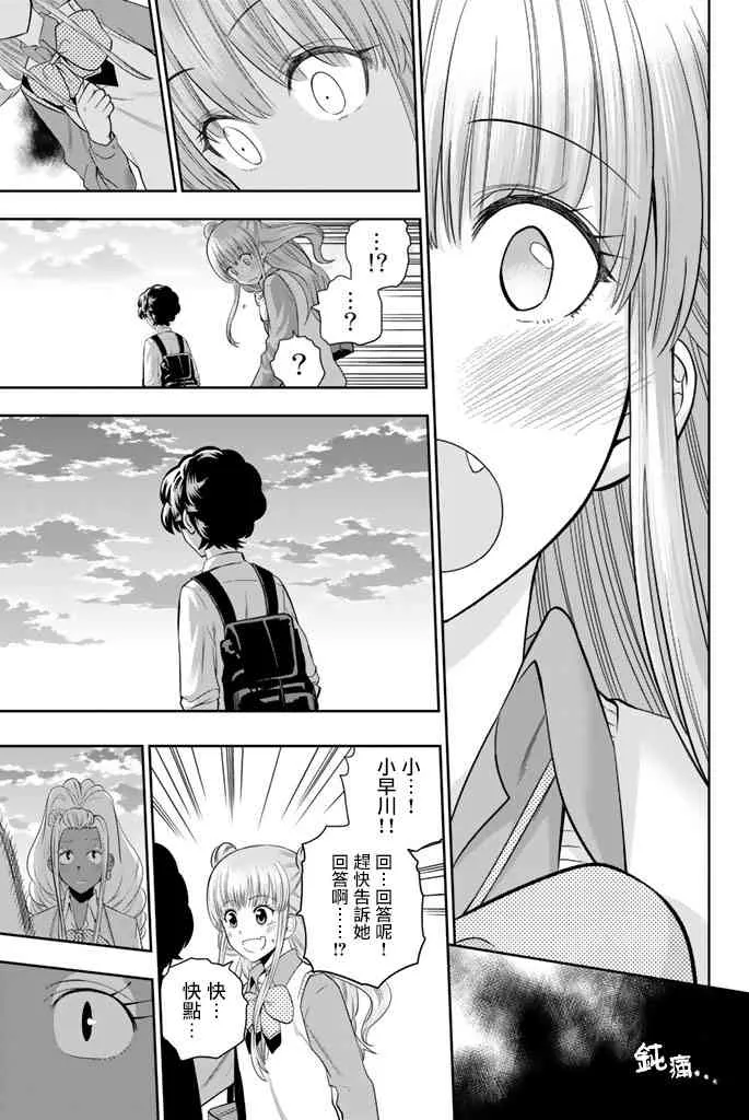 47话 第17页