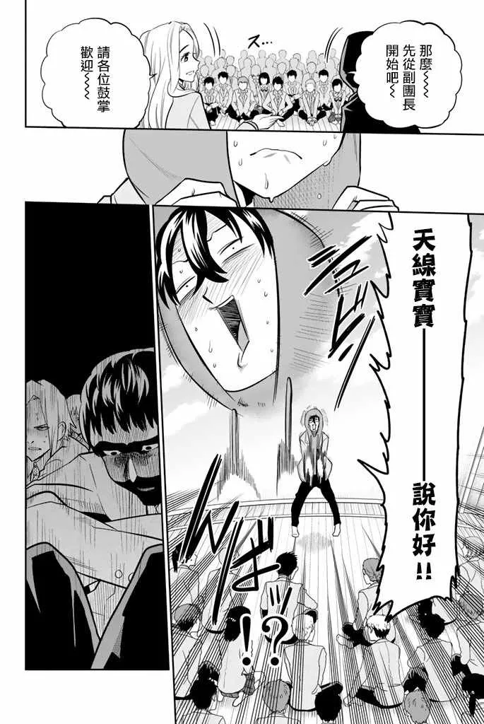 49话 第10页