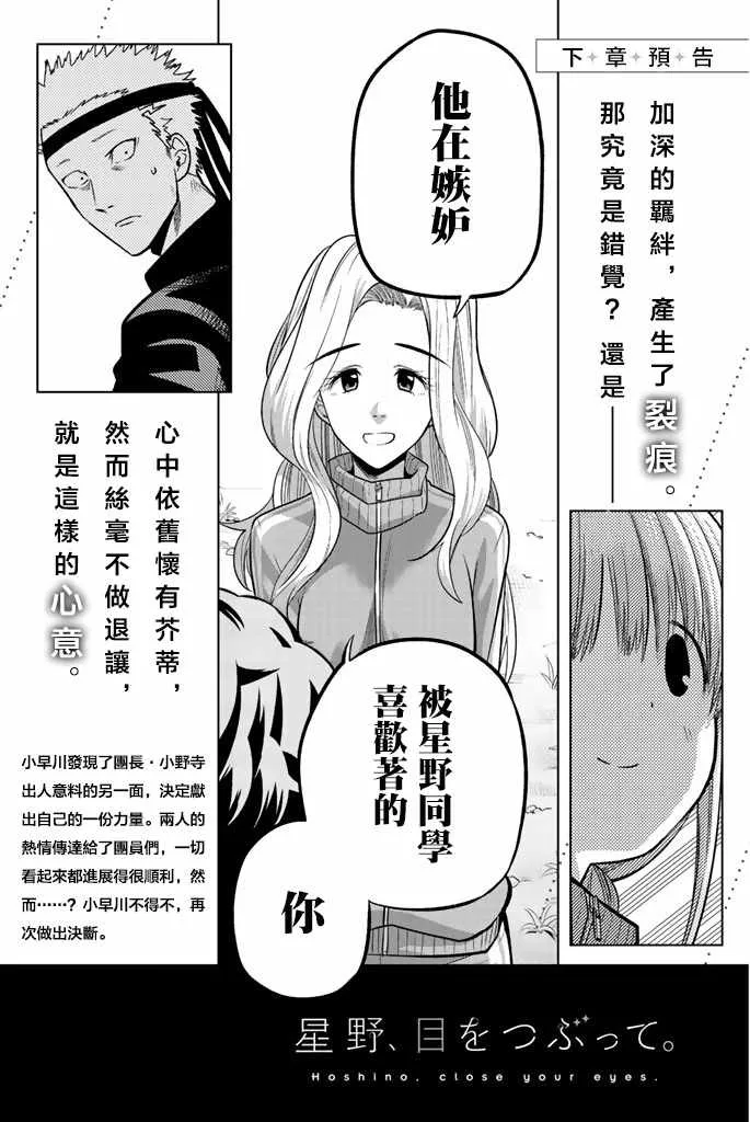 49话 第21页