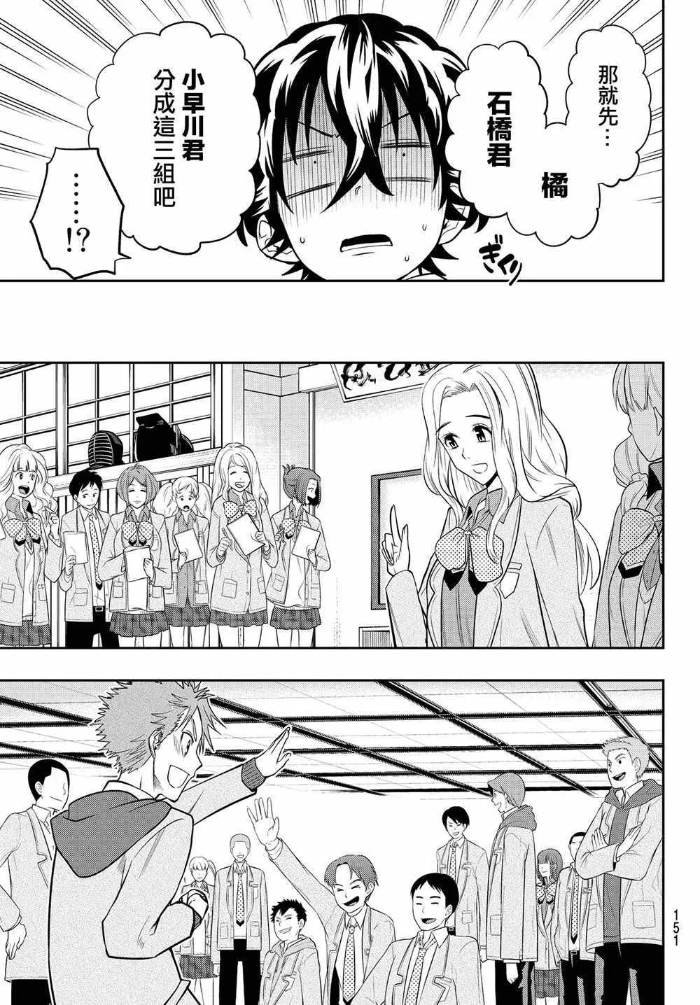 50话 第8页