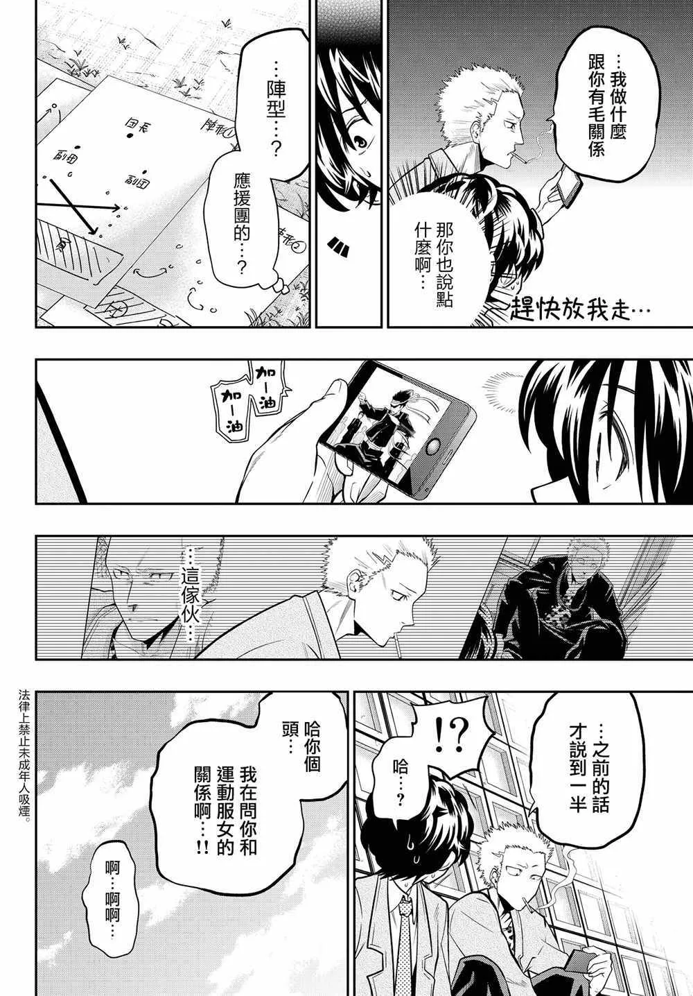 50话 第13页
