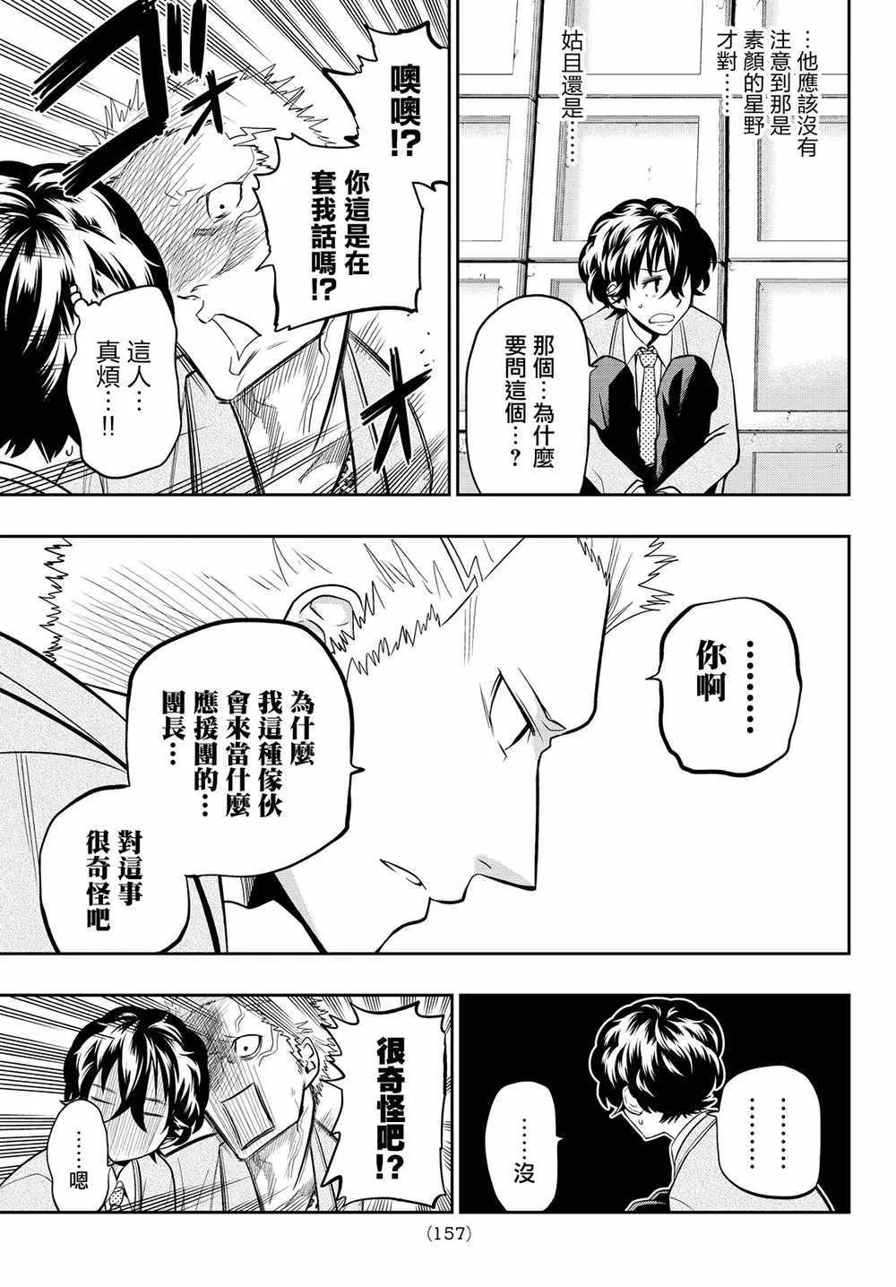 50话 第14页
