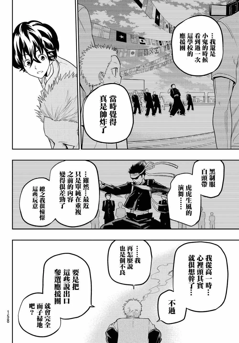 50话 第15页
