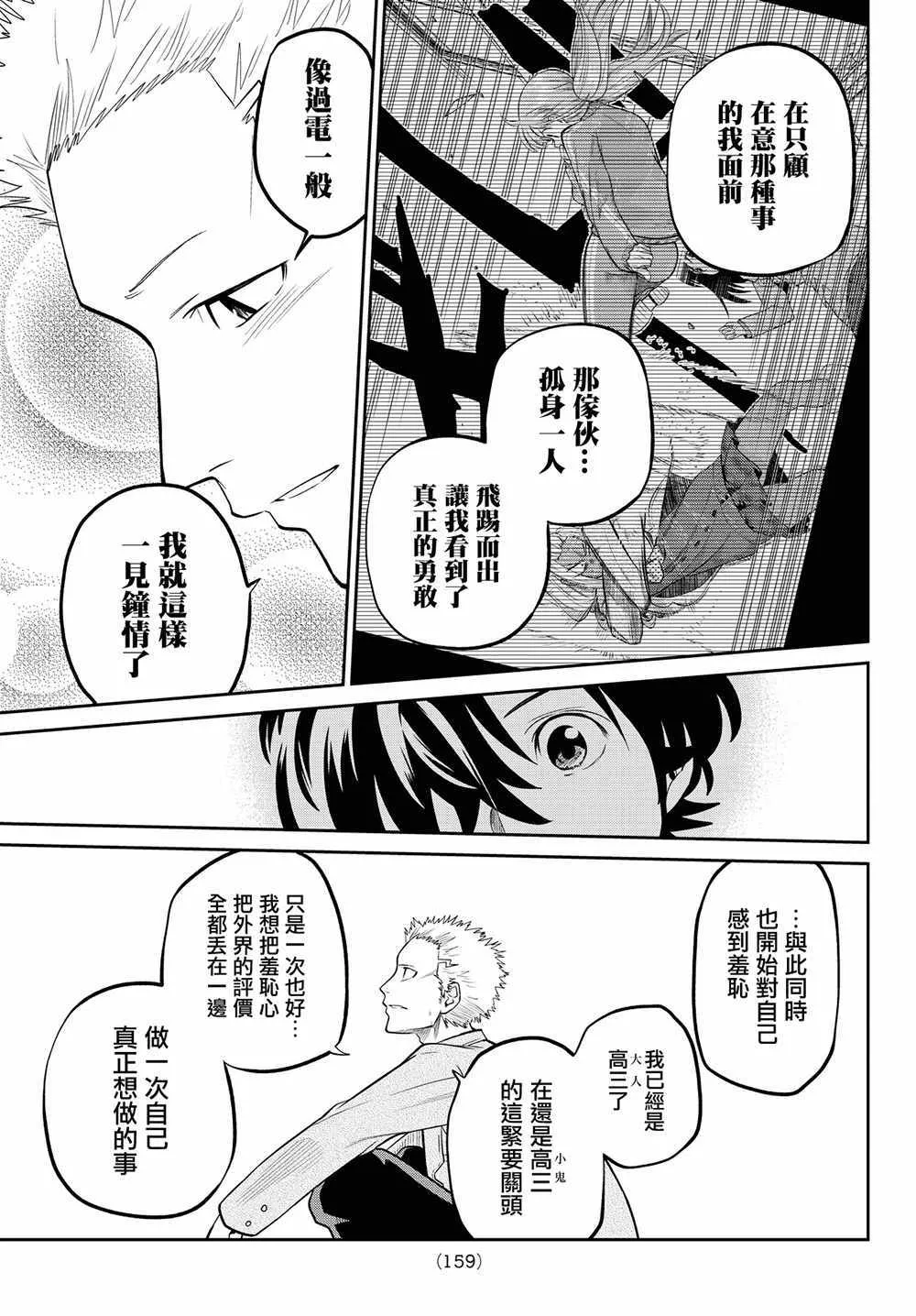 50话 第16页