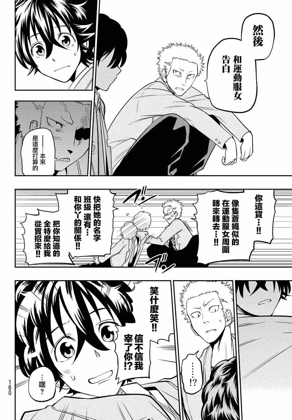 50话 第17页