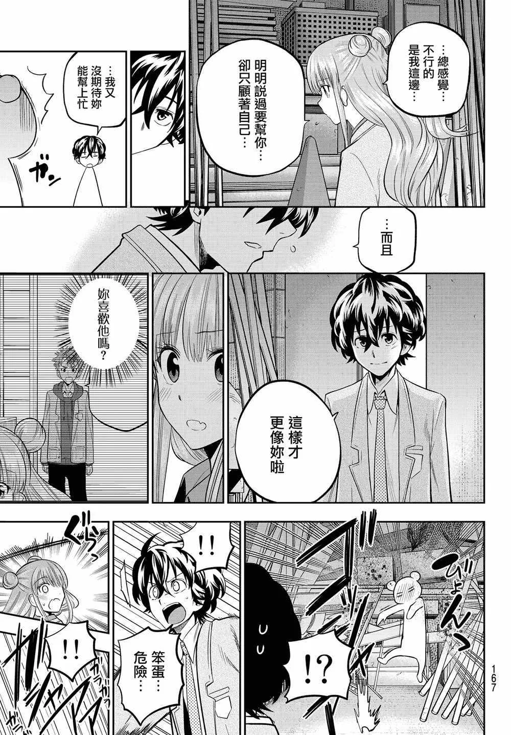 50话 第24页