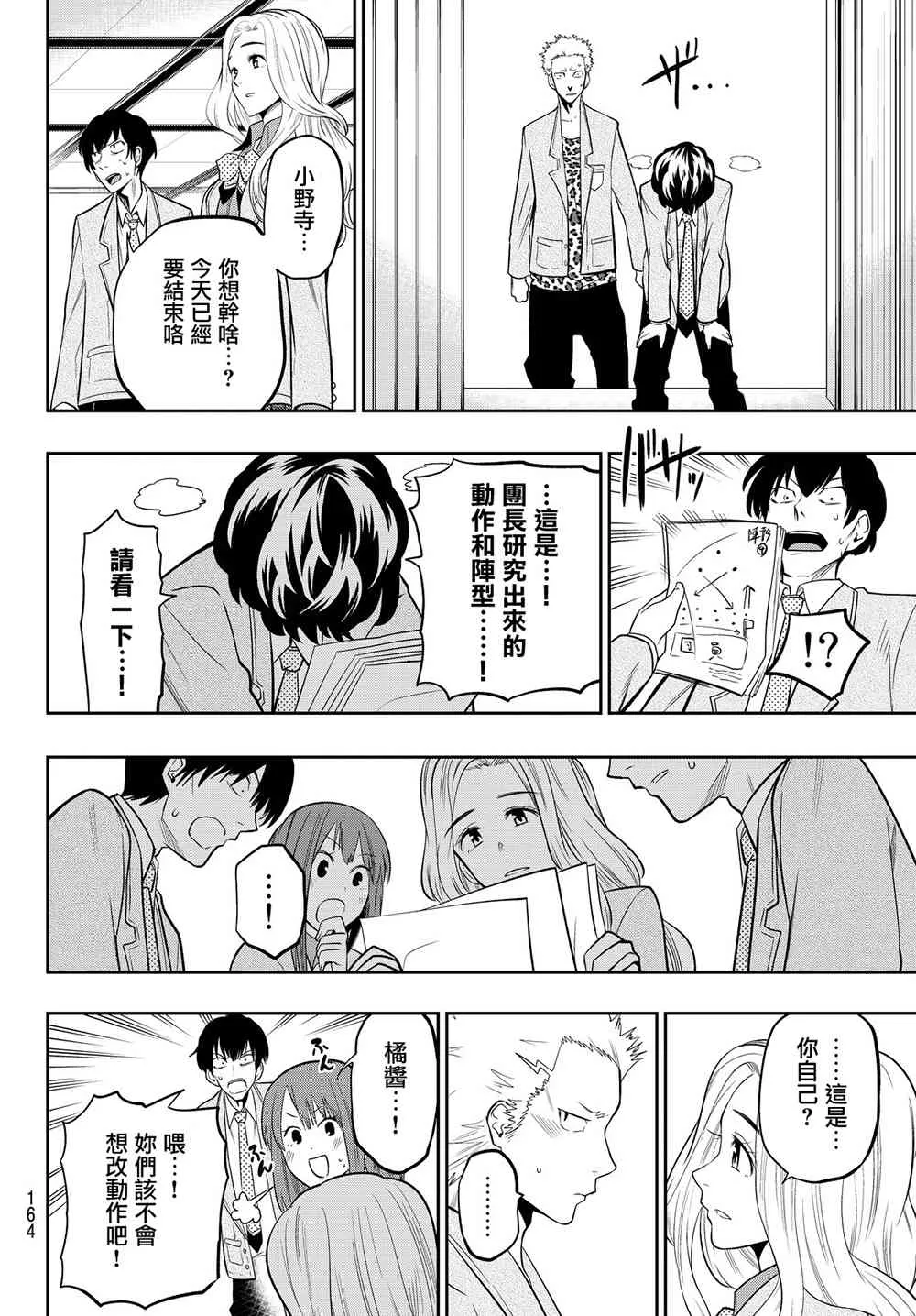 51话 第21页