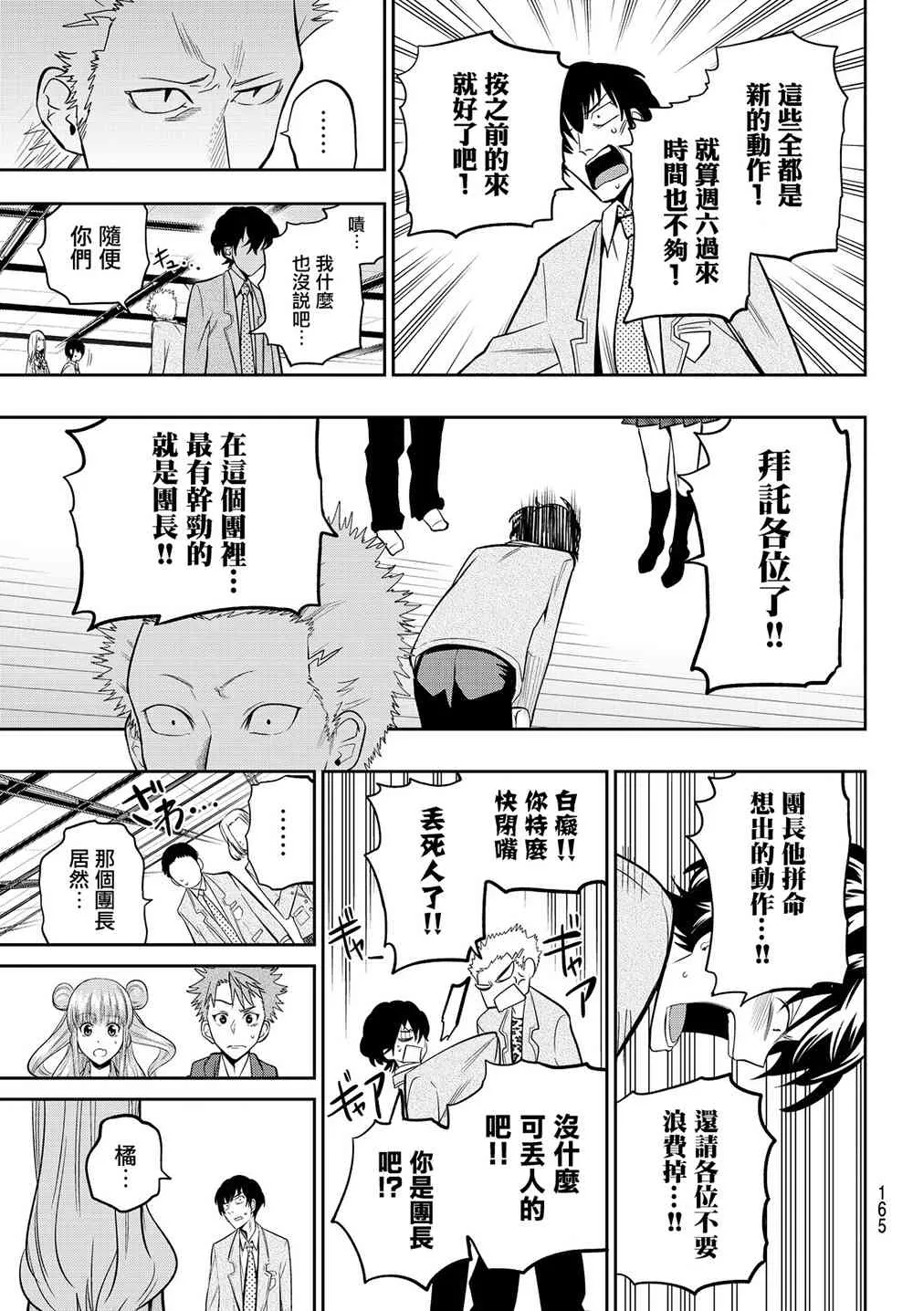 51话 第22页