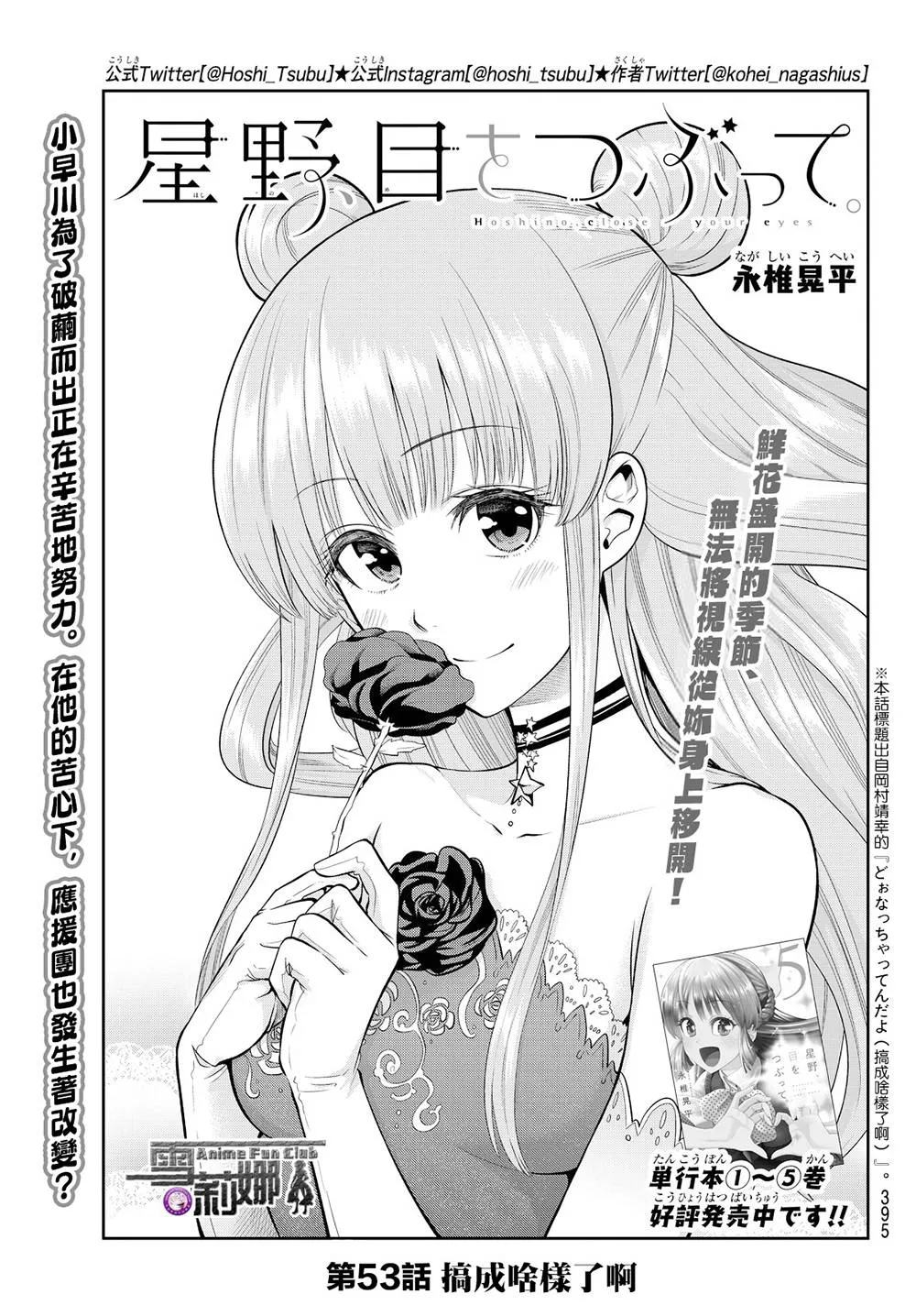 53话 第1页