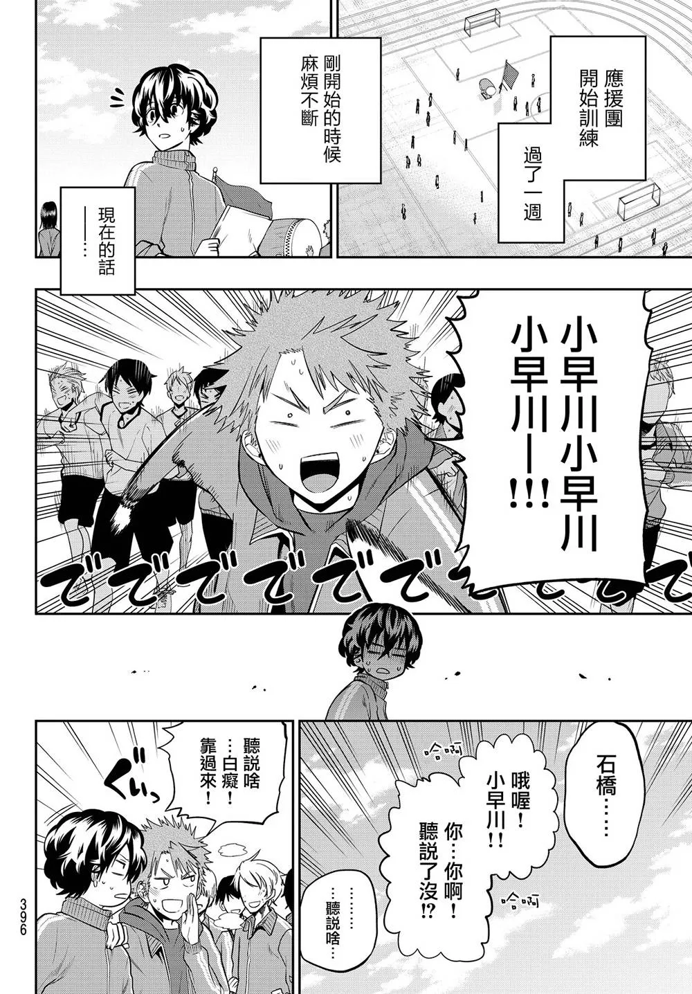 53话 第2页