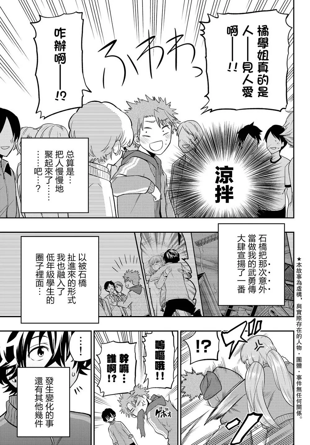 53话 第3页
