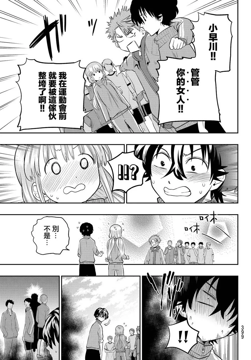 53话 第5页