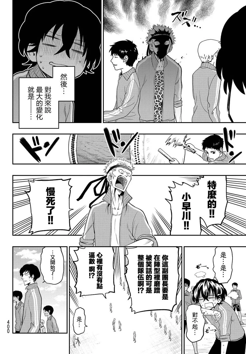 53话 第6页