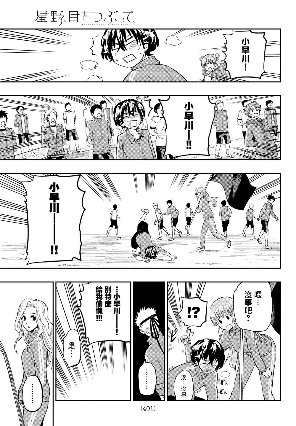 53话 第7页