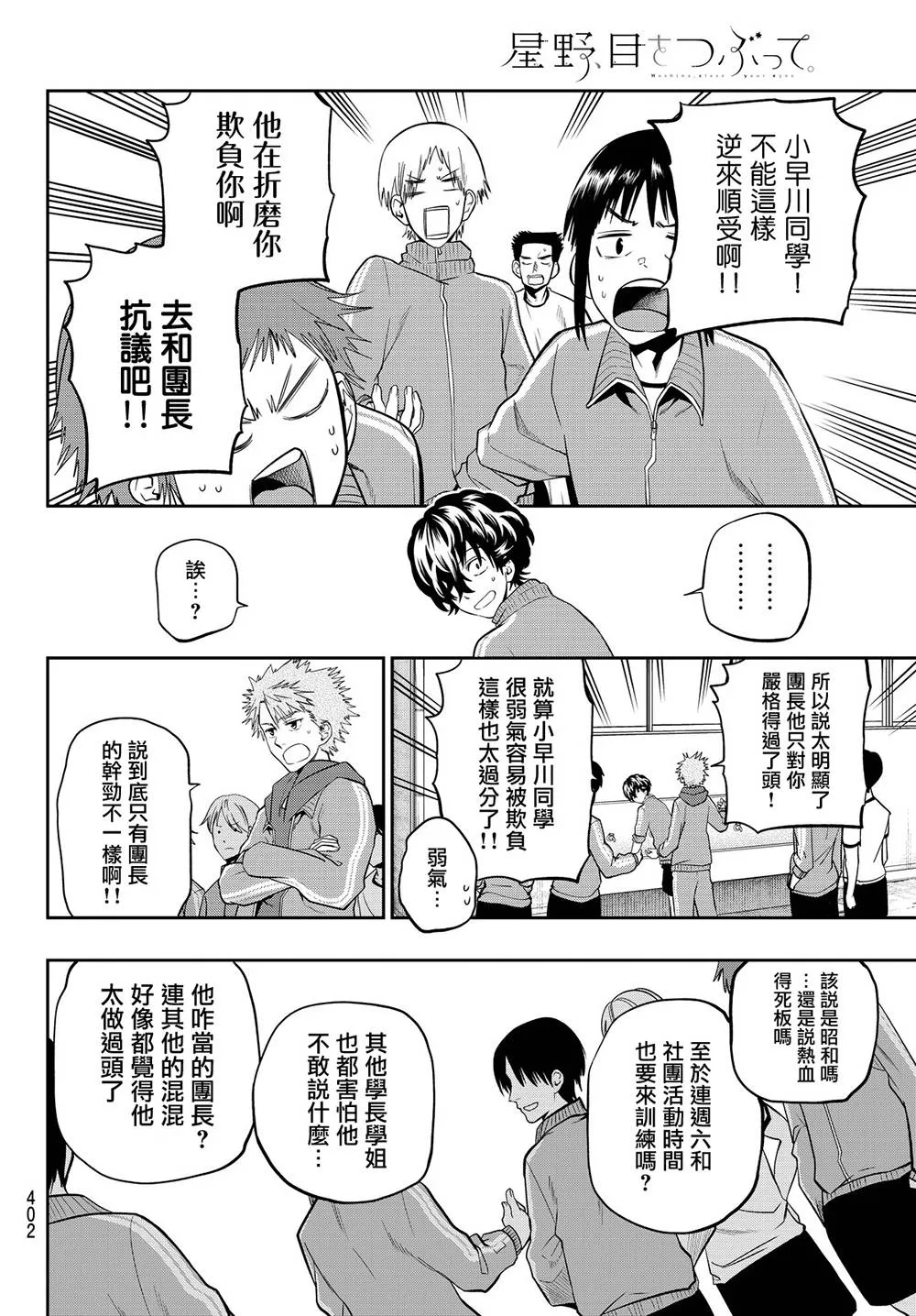 53话 第8页