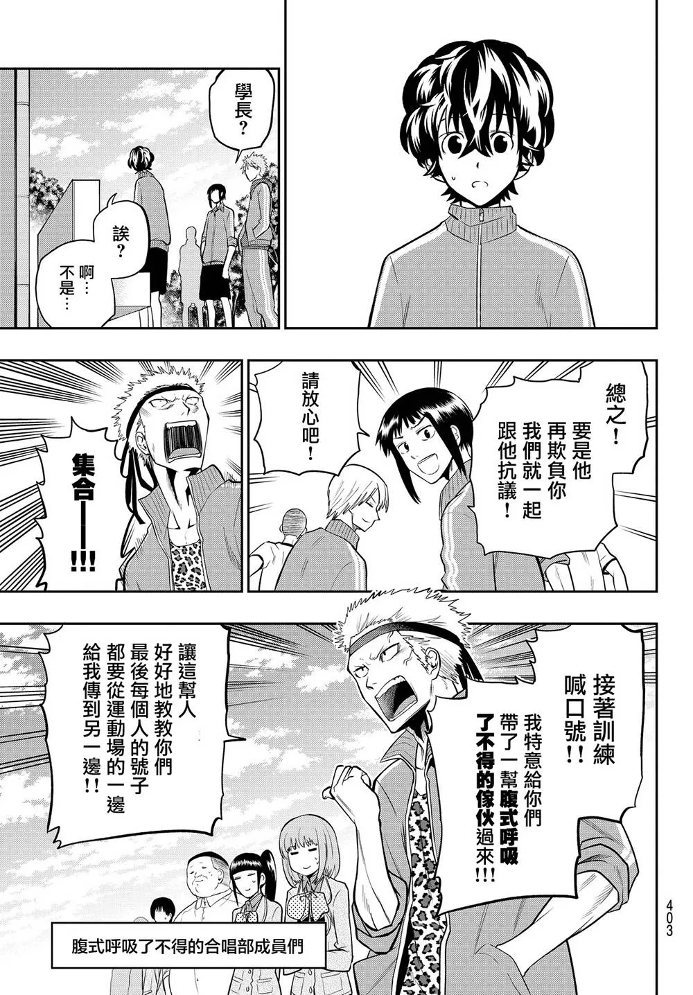 53话 第9页