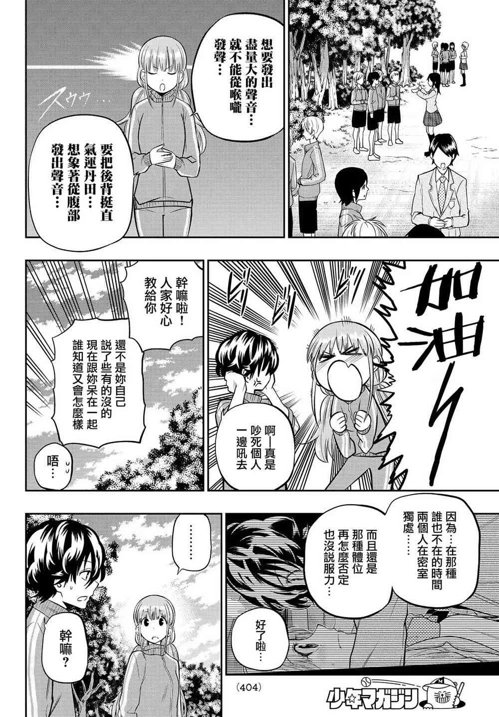 53话 第10页