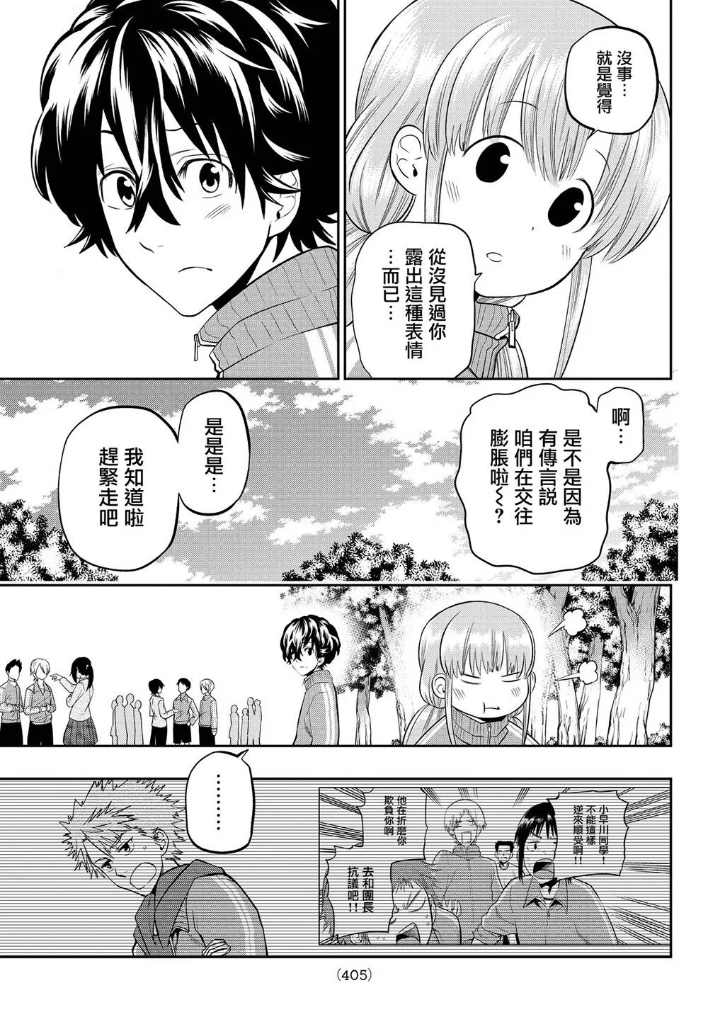 53话 第11页