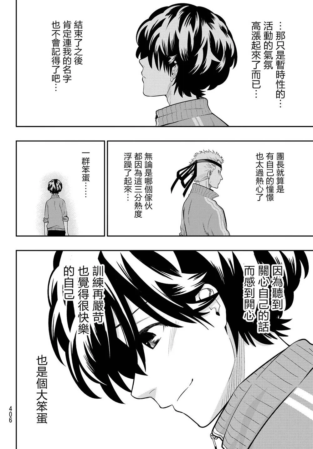 53话 第12页