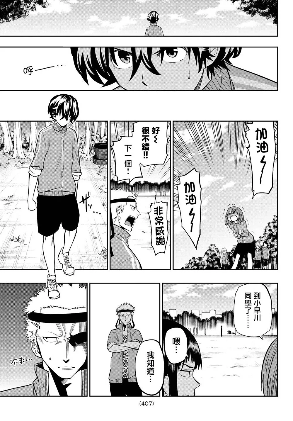 53话 第13页