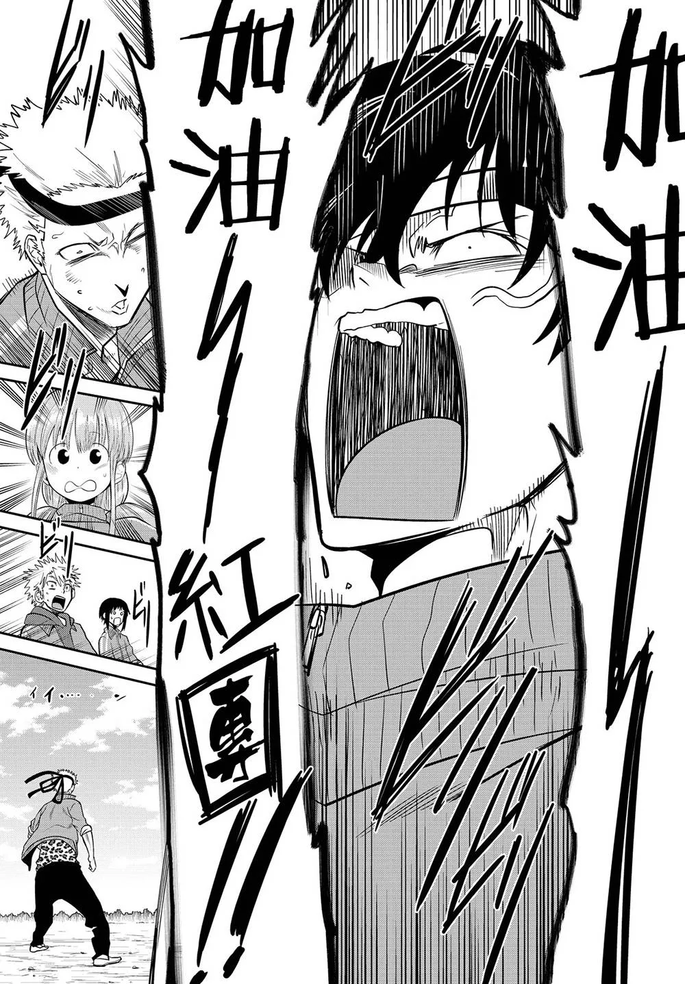 53话 第15页