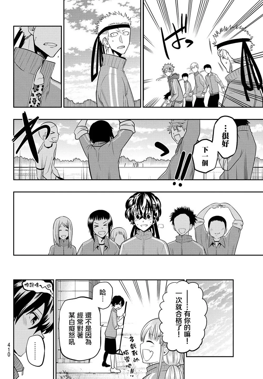 53话 第16页