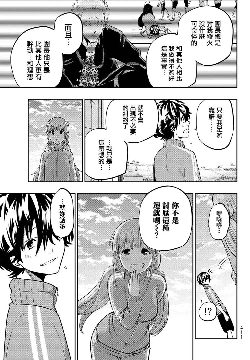 53话 第17页