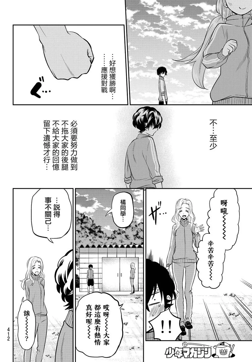 53话 第18页
