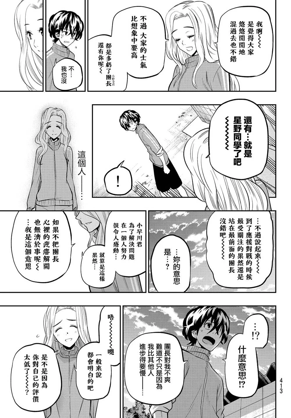 53话 第19页