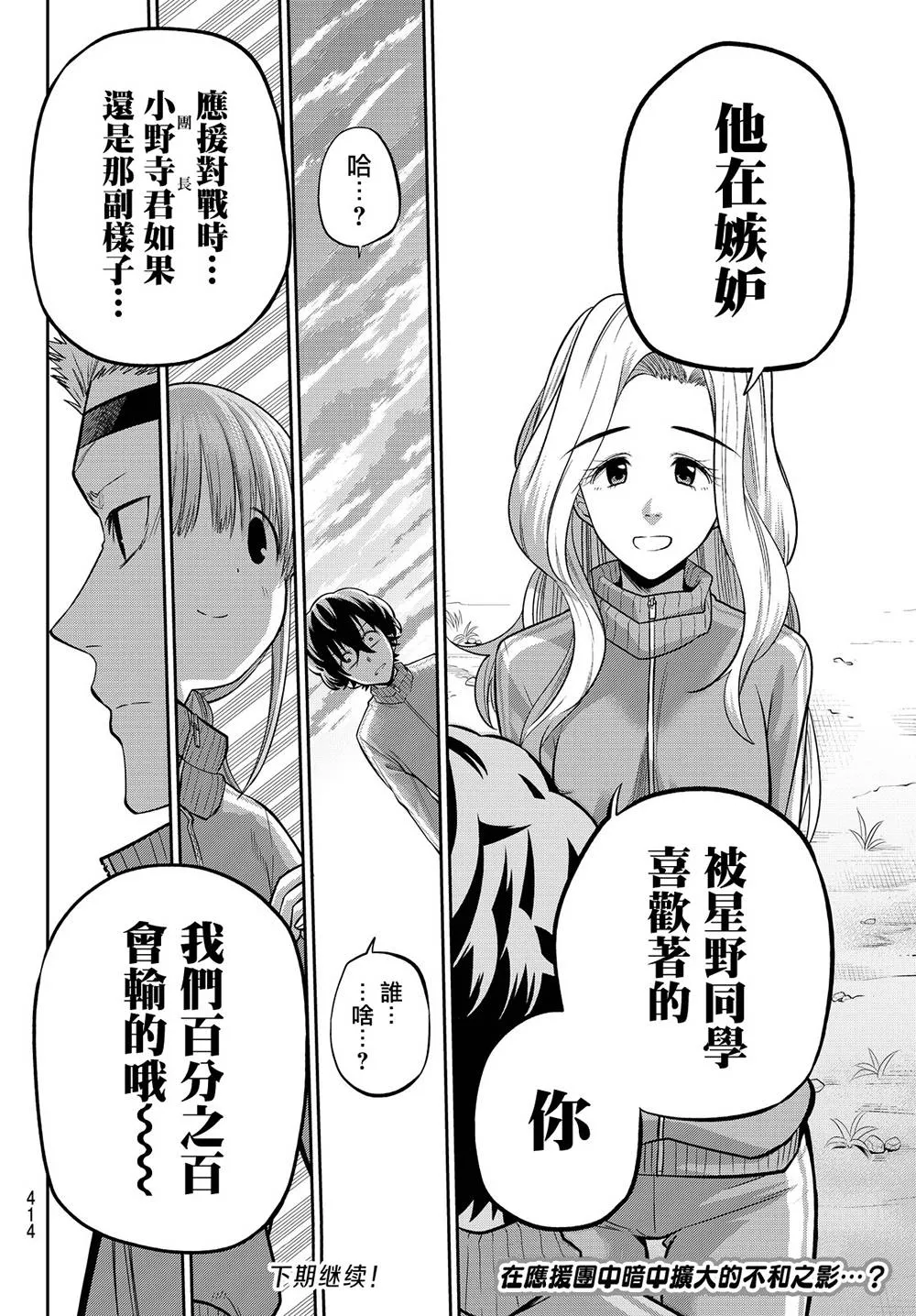 53话 第20页