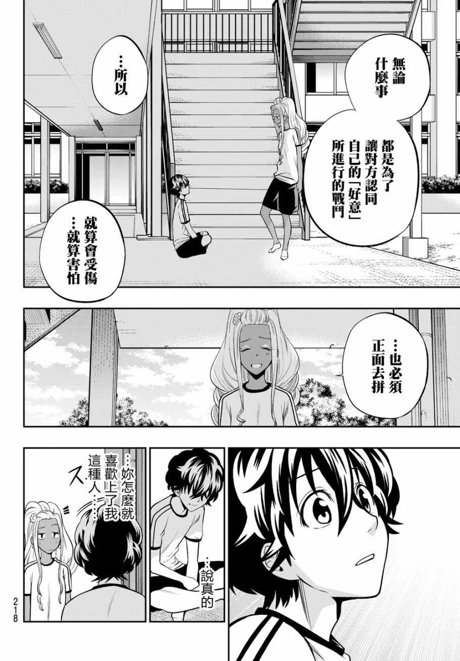 54话 第16页