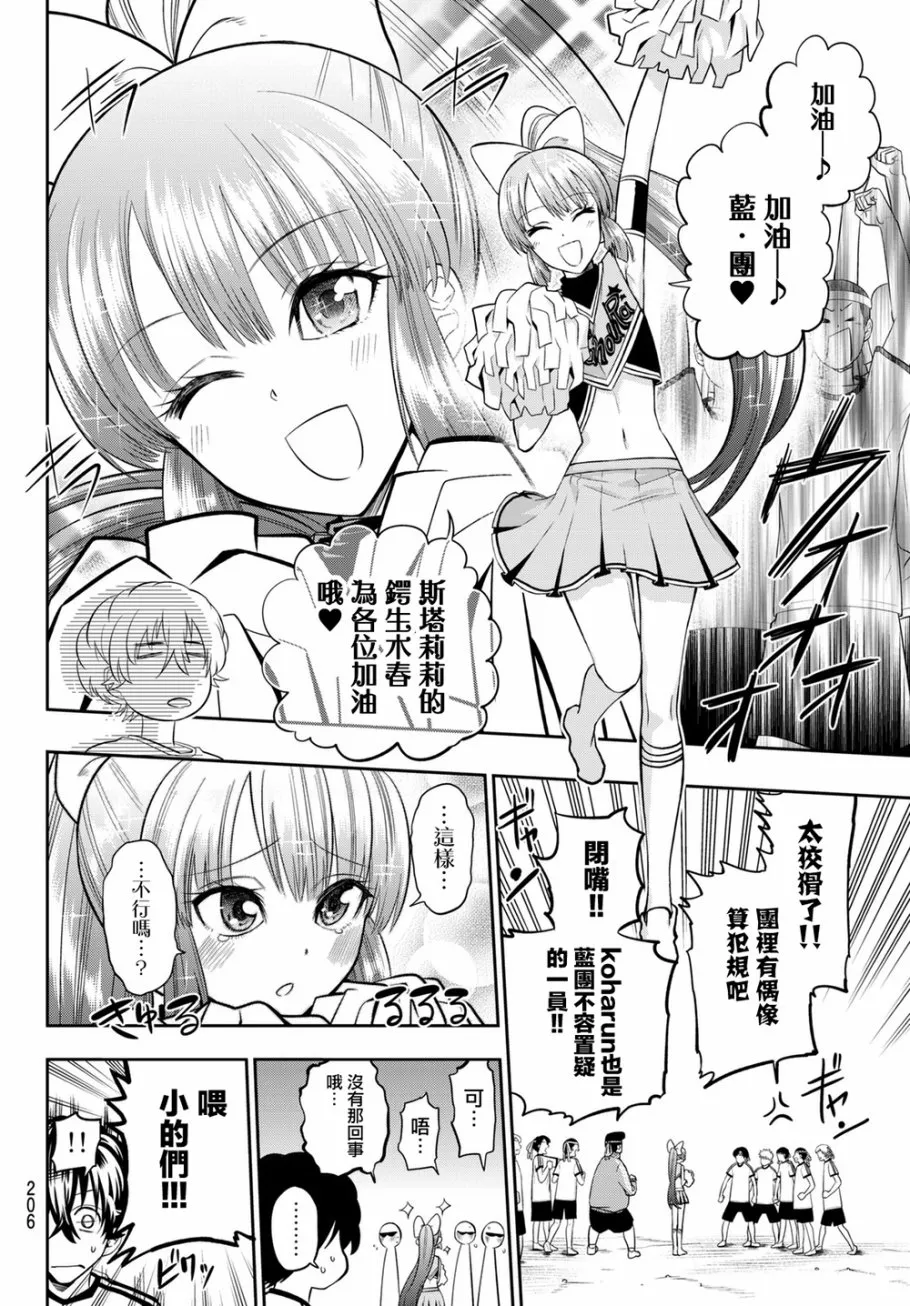 55话 第4页