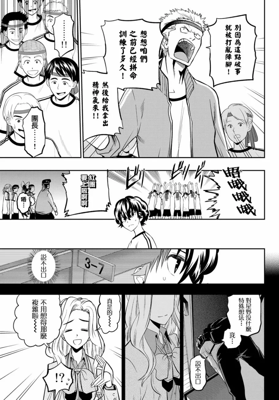55话 第5页