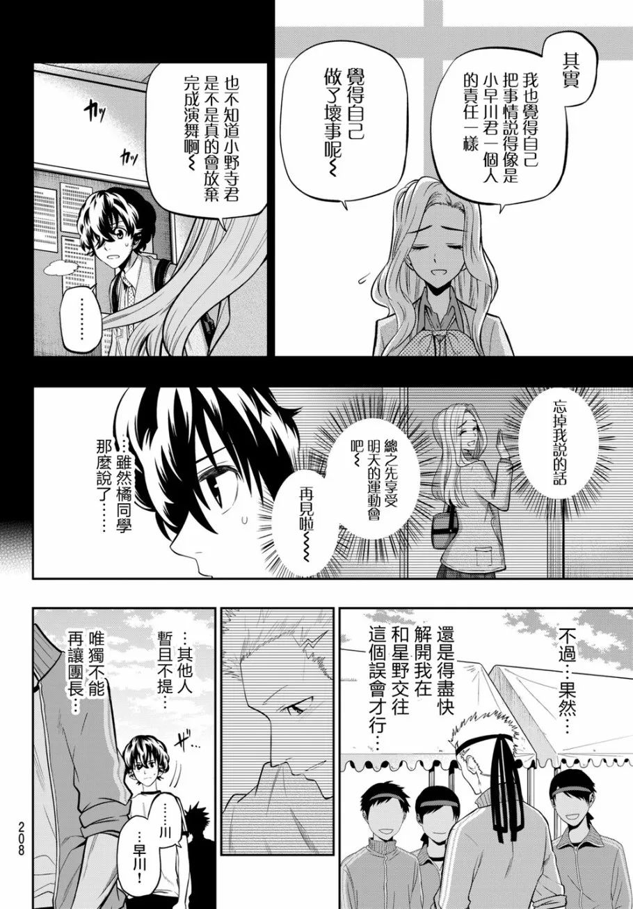 55话 第6页