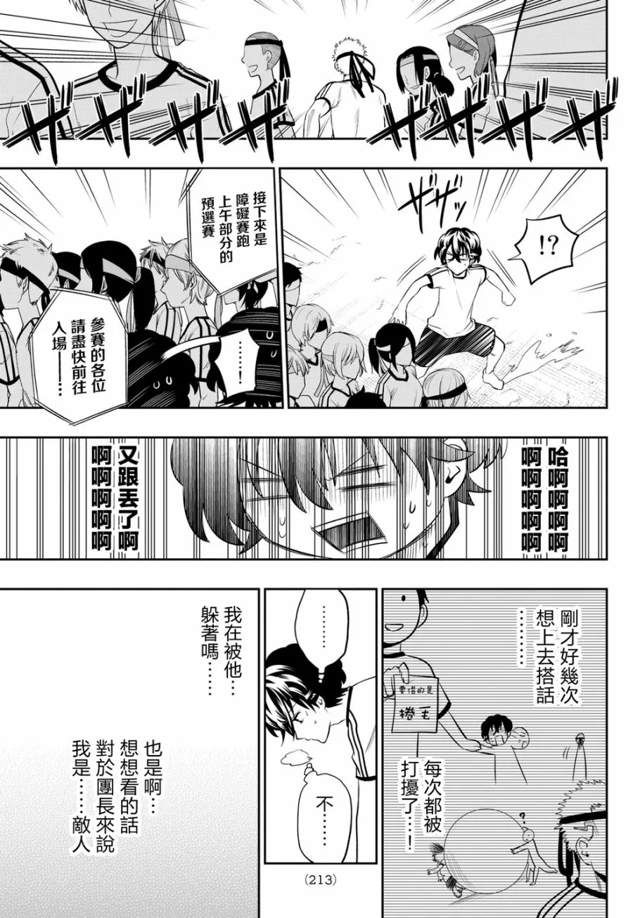 55话 第11页
