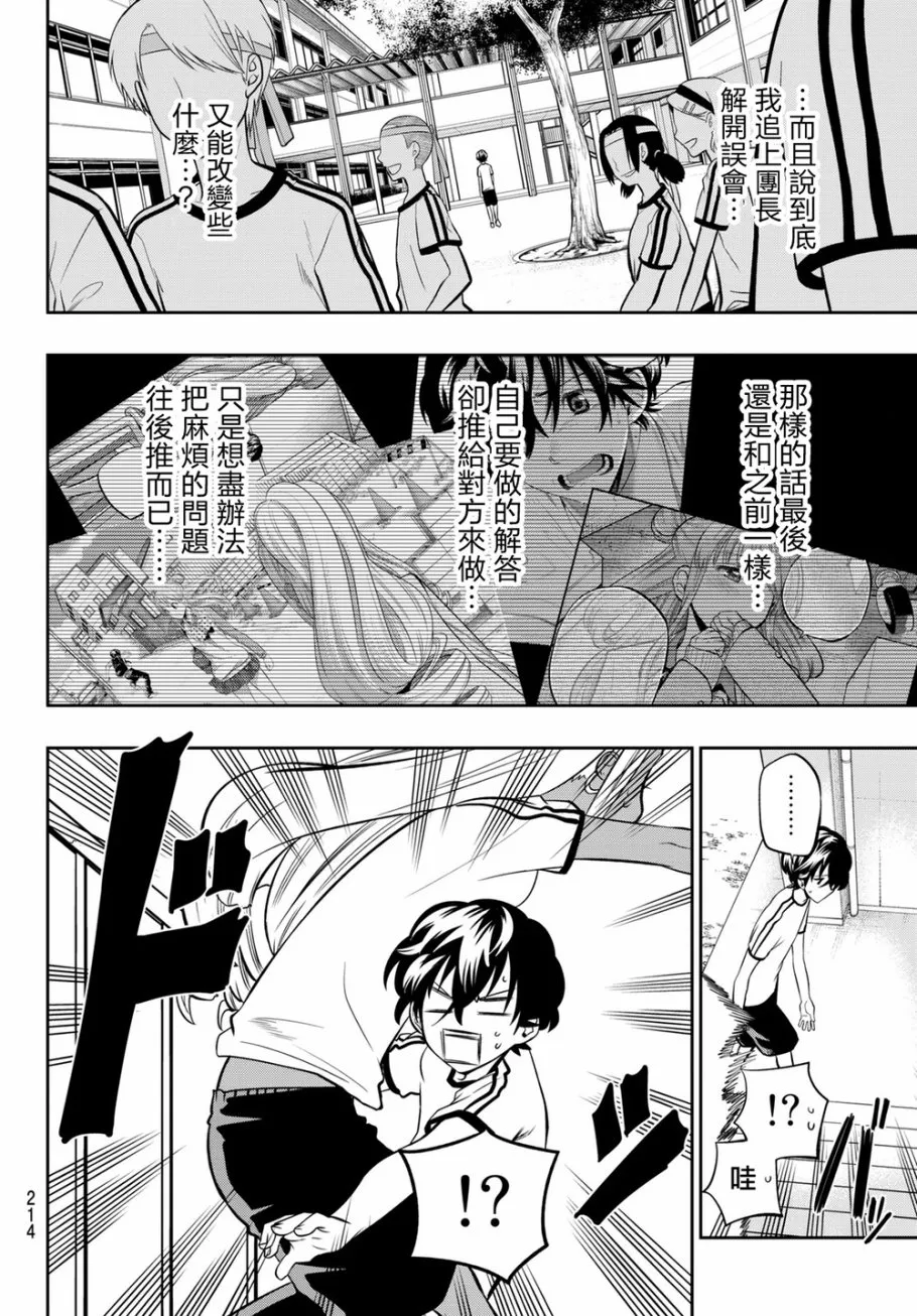 55话 第12页