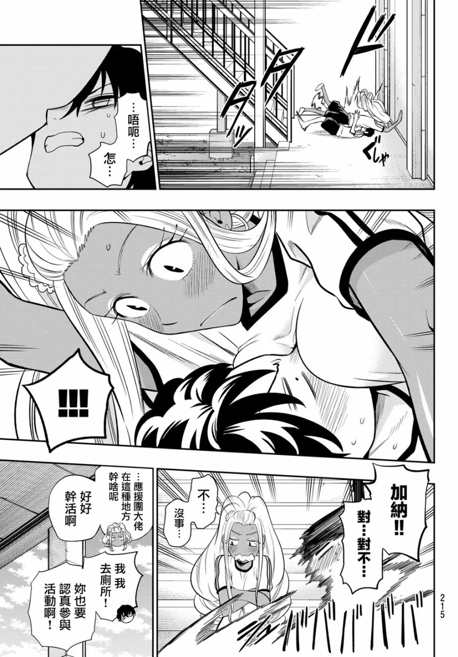 55话 第13页