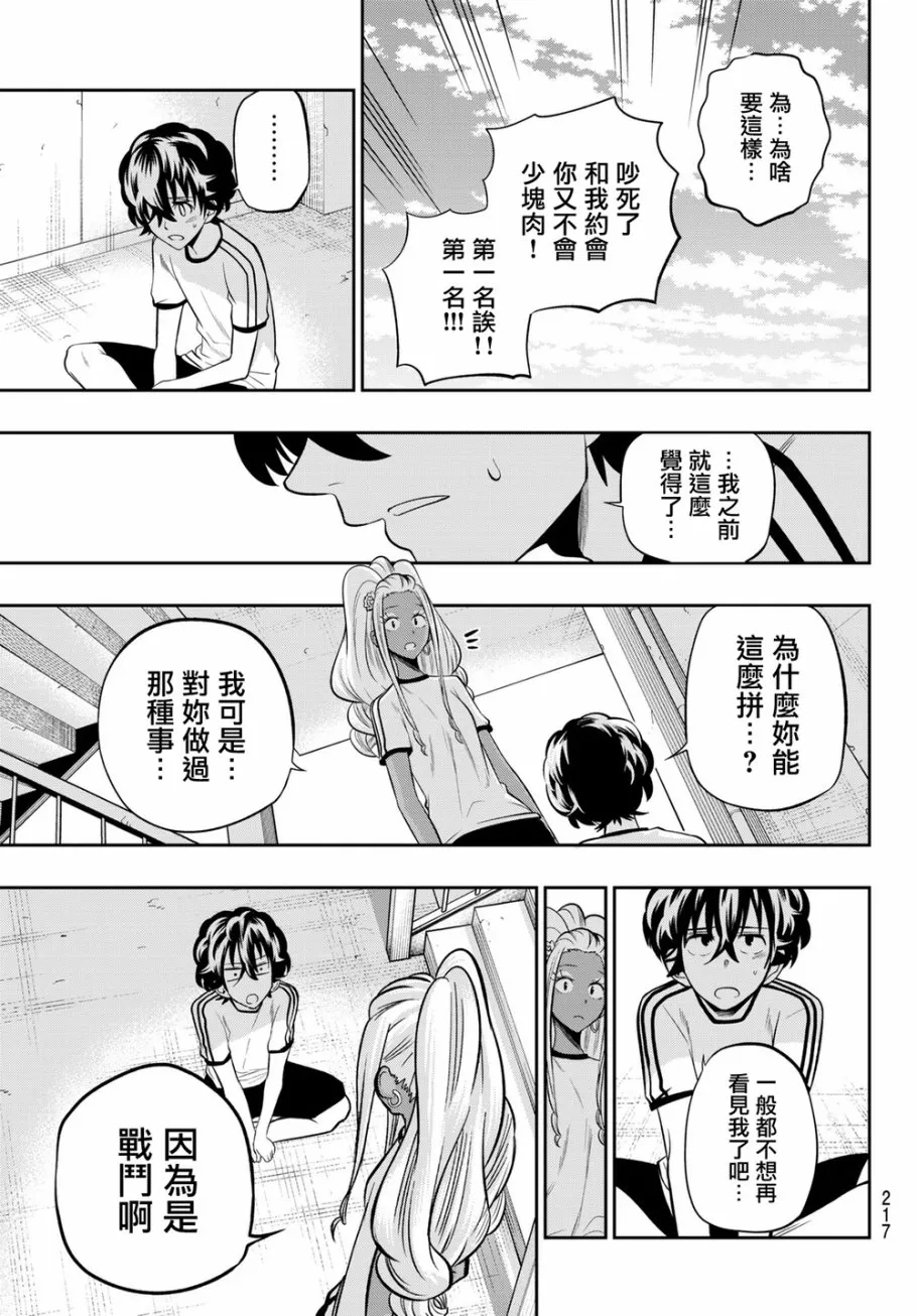 55话 第15页