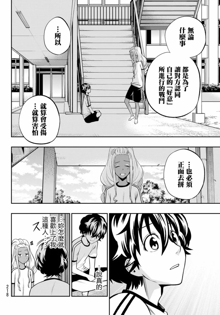 55话 第16页