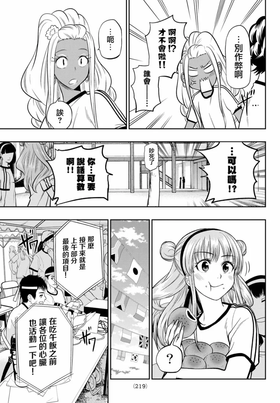 55话 第17页