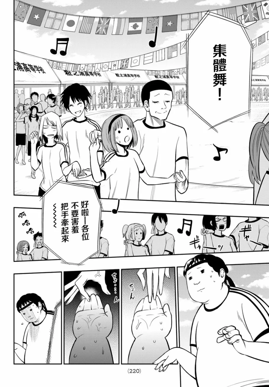 55话 第18页