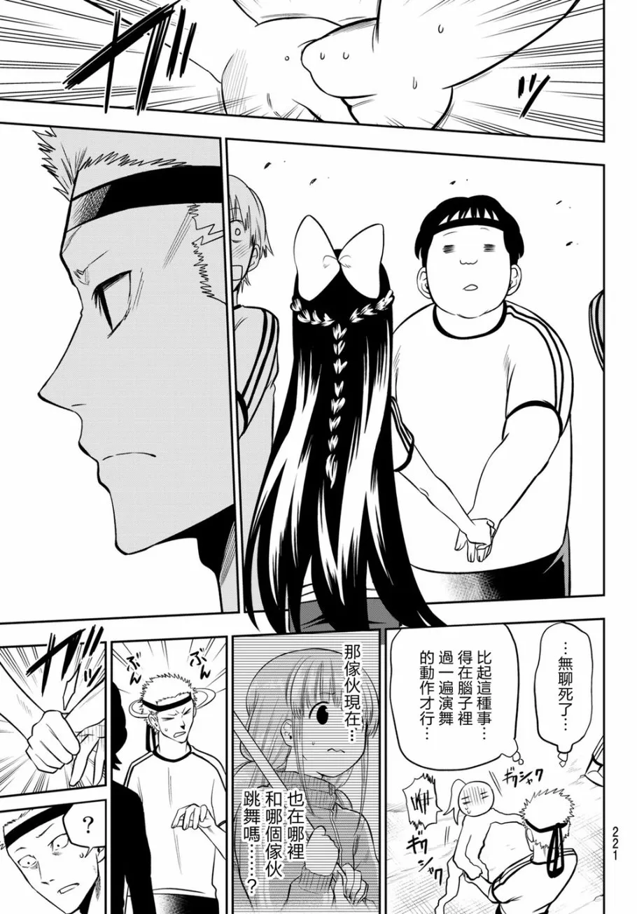 55话 第19页