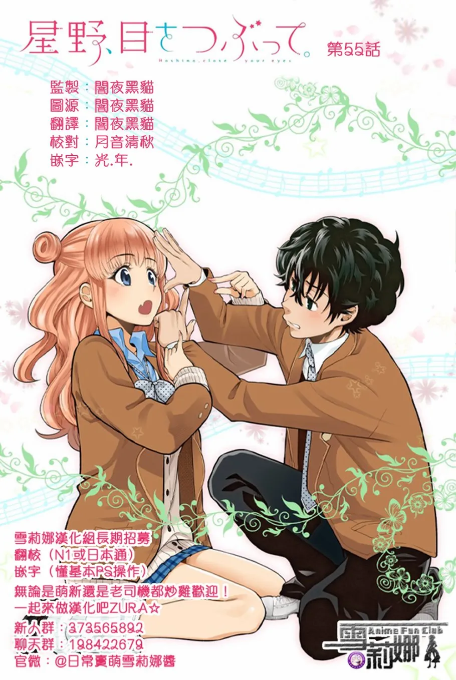 55话 第24页