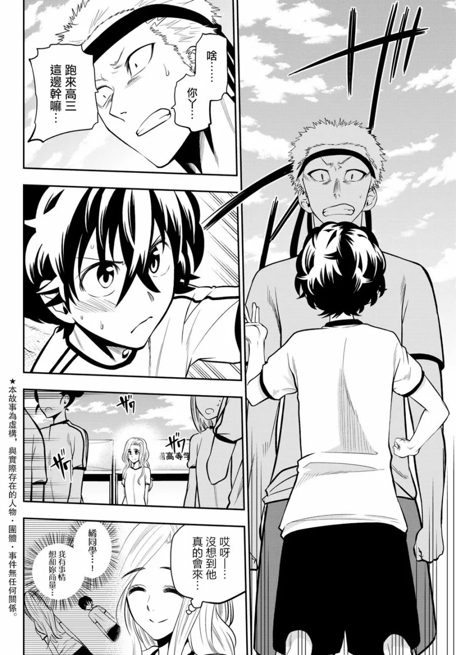 56话 第2页
