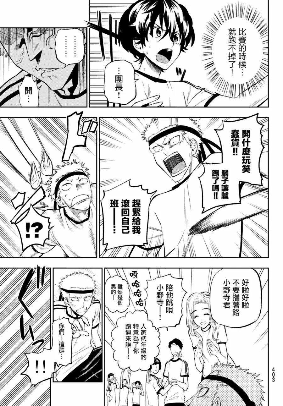 56话 第3页