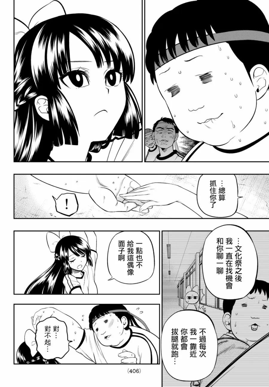 56话 第6页