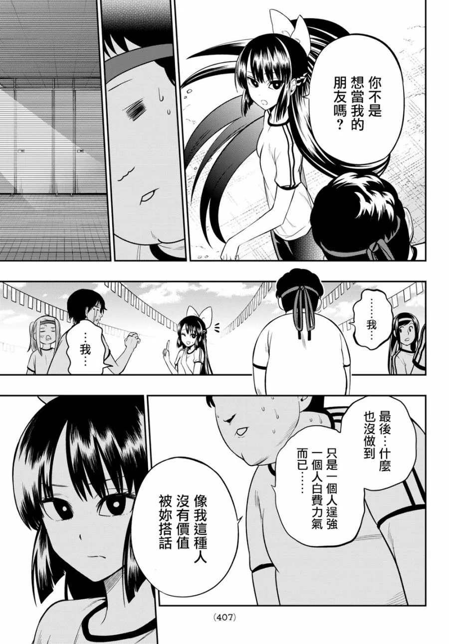 56话 第7页