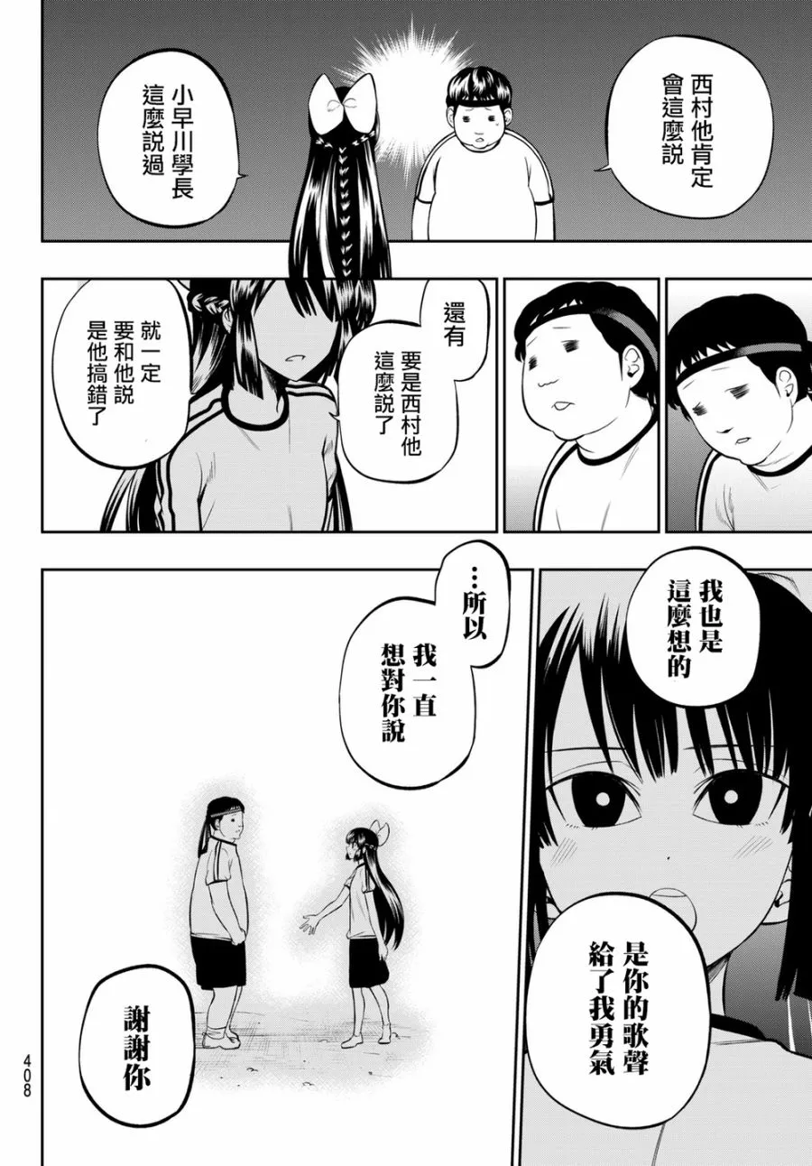 56话 第8页